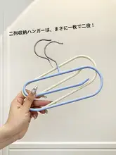 二段収納ハンガー【多機能・引き出し式・学生用・スカーフ・ヨガパンツ収納】（セットアップ対応）