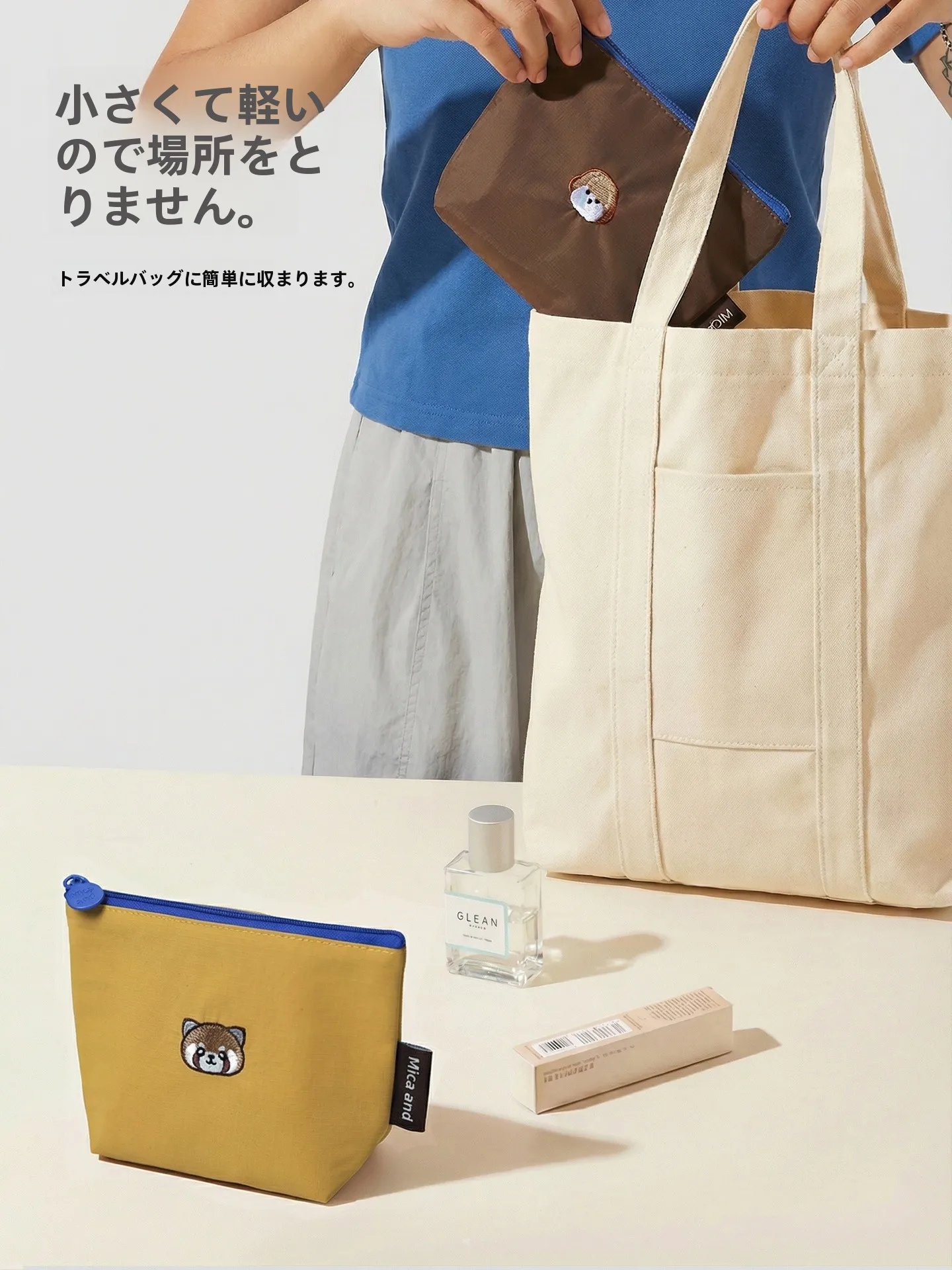 original pouchとpocket 4の違いは？PP袋の選び方を徹底解説