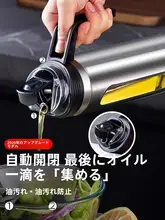 防漏ガラス製油さし【キッチン用・調味料瓶・ステンレス製】