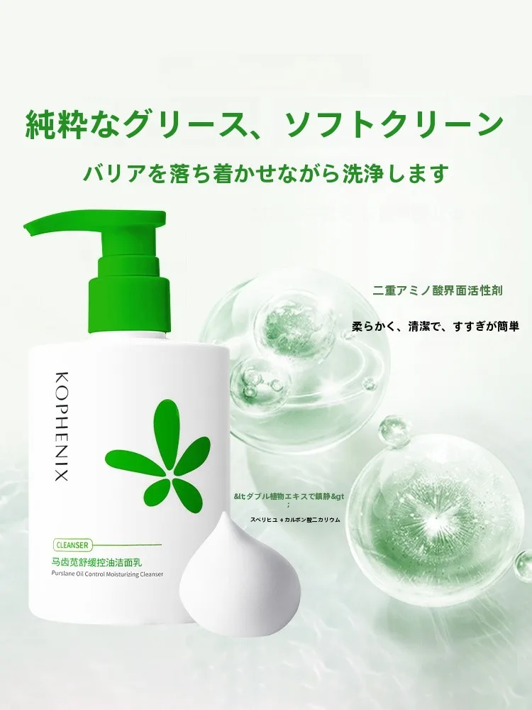 毛穴ケア プチプラ おすすめの洗顔料：孔凤春馬歯芽草控油保湿洗顔料の実際の効果と使い方