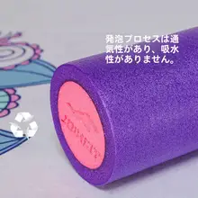フィットネス用泡沫ローラー【筋肉・初心者向け・ヨガ・マッサージ用】