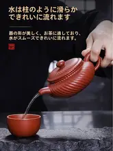 純手作り 朱泥紫砂壺【大容量・高級感あふれる伝統デザイン】