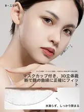果冻カップ付きの使い捨てフェイスマスク【超薄型・湿式用】