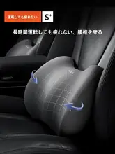 車用 腰サポートクッション【ドライブ用・人間工学デザイン・快適フィット】