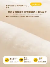 冬用 うさぎシャギーソファーカバー【厚手・滑り止め・軽奢】