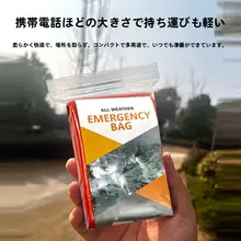 アウトドア用緊急寝袋【PEアルミフィルム・厚手・防寒・キャンプ用】