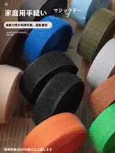 衣類用粘着テープ【ナイロン・フックとループ・靴用自粘着】