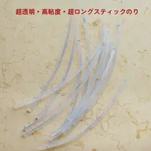 BJD用熱溶接接着剤棒【粘着力強化・長さ30cm】
