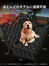 犬用 車載マット【後部座席用・防汚デザイン・小型・中型・大型犬対応】