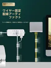 簡単に取り付け可能な配線クリップ【壁面用・無痕・穴あけ不要】