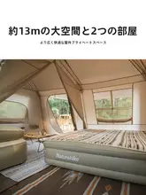 Naturehike 自動テント【二室一亭・アウトドア・キャンプ用】