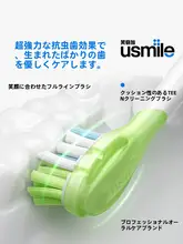 電動歯ブラシの替えブラシ【ユニバーサル対応・スマイルデザイン】