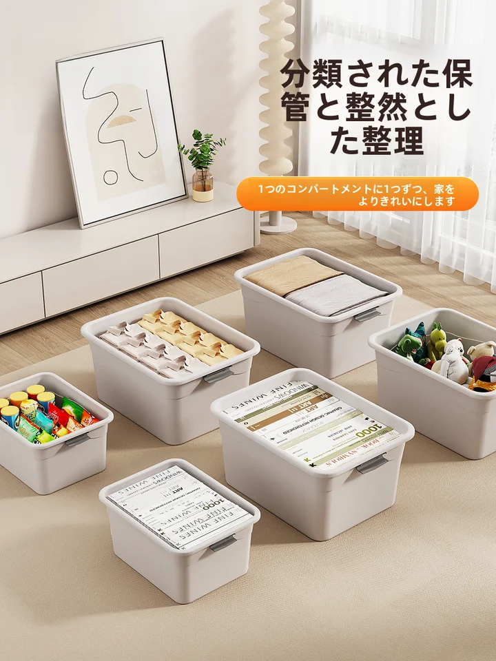 大容量プラスチック収納ボックス【衣類・パンツ用・家庭用・整理整頓】