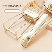 防滑デザインの耐熱キッチンマルチクリンパー【蒸し野菜や皿の取り扱いに便利】