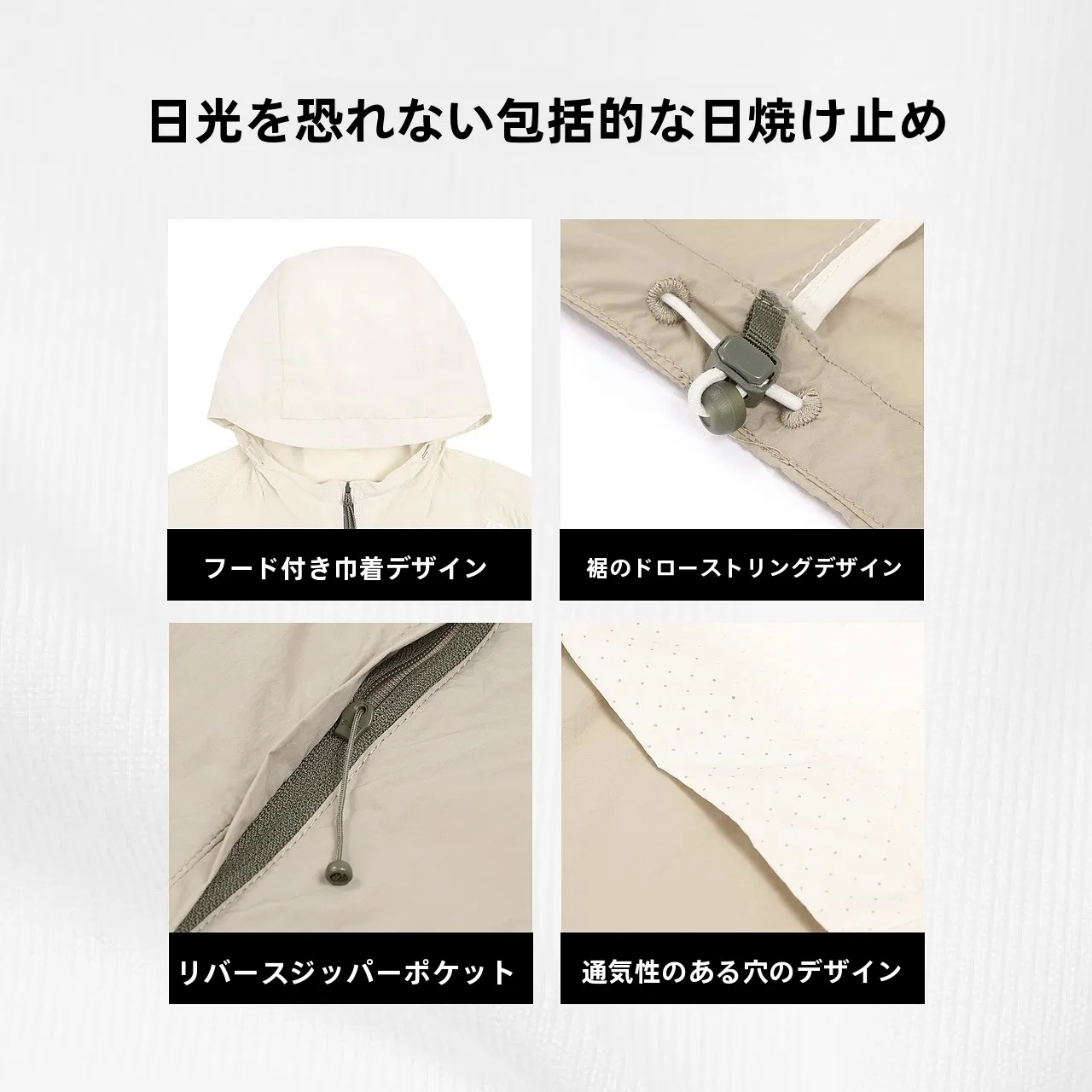 キャンプ道具を節約調達｜実際に使ってみた結果　防晒衣の選び方と実用性徹底解説