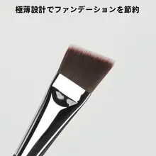 極薄フラットファンデーションブラシ【斜角デザイン・メイクアップアーティスト向け】