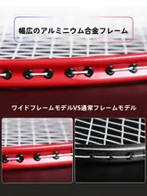 大人用と子供用の全炭素製バドミントンラケット【超軽量・耐久性・一体型デザイン】（セットアップ対応）