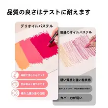 オイルパステル ソフト 鮮やかな発色 溶けにくい お絵かき 図工 ヘラ付き キッズ 男の子 女の子