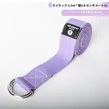 ヨガストレッチベルト、猫背防止、肩の開き補助