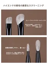 ノーズシャドーブラシ コントゥアブラシ 鎌型 雪狐毛 羊毛 ぼかし コンパクト メイクブラシ Z08 Z25