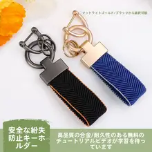 オシャレな自動車キーホルダー【男女兼用・手作り編み・バイクキーリング・バッグアクセサリー】