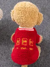 秋冬用犬服【保温・猫・小型犬用・2足タイプ・新年 お祝い唐装】