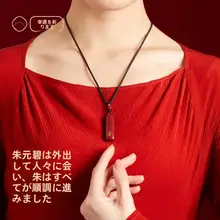 朱砂製のペンダント【馬年用・干支ネックレス・男女兼用】