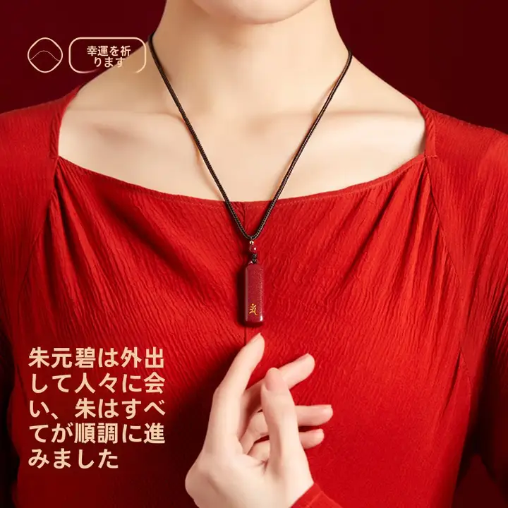 朱砂製のペンダント【馬年用・干支ネックレス・男女兼用】