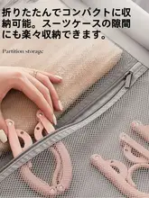 多機能折りたたみハンガー【学生用・屋外・旅行対応・厚手・下着・靴下用】