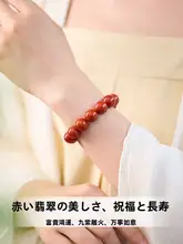 南紅の天然赤瑪瑙ブレスレット【火のような模様・男性用】