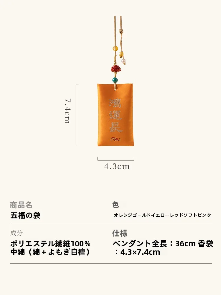 高級感あふれる車用キーホルダー：五福デザイン・香囊付きの空間活用法