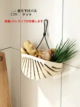 キッチン用水切りかご【穴あけ不要・壁掛け・うねり形状】
