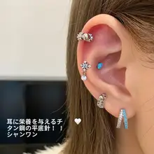 RINGRING チタン製 U型ピアス【女性用・独特なエッジデザイン・高位置用・耳骨ピアス】