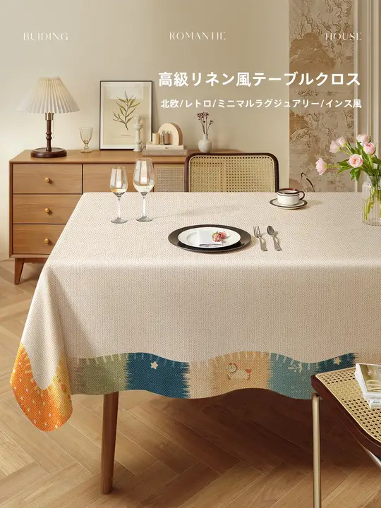 防水・防油仕様のリネン風テーブルクロス【お手入れ簡単・軽やかな装飾用】
