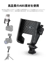 JJC カメラ冷靴スマホスタンド【多機能・三脚・モニター・縦横撮影対応】（セットアップ対応）