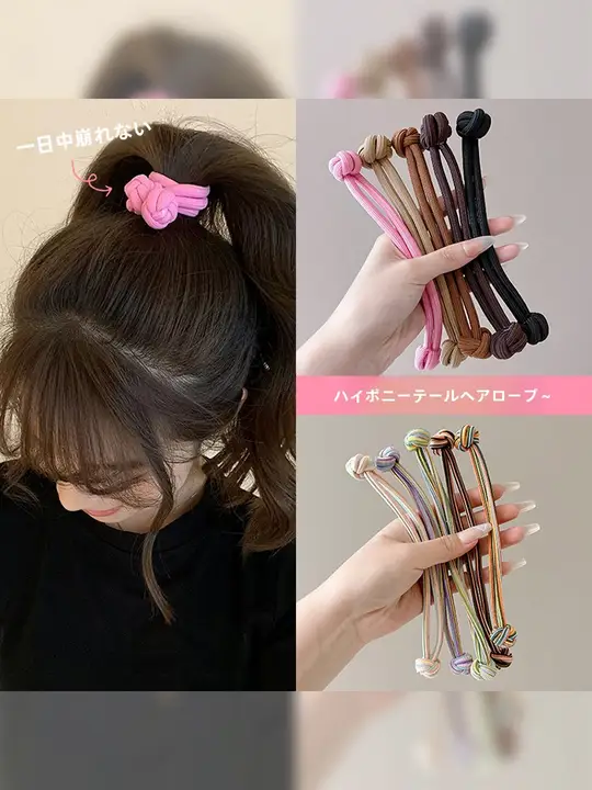 高いポニーテール用 elastisierter ヘアゴム【耐久性・女性用・おしゃれアイテム】
