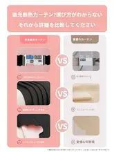 全遮光伸縮式カーテンロッド【取り付け不要・遮熱・プライバシー保護】