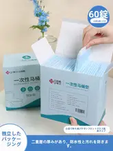 使い捨てトイレマット【貼り付けタイプ・家庭用・旅行用】（セットアップ対応）