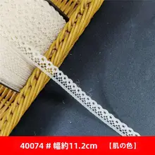白色レーストリム麻ひもDIY材料【手作り刺繍用・極上の柔らかさ・幅1.2cm】