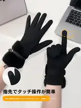 防風保温のタッチスクリーン手袋【冬用・女性用・フリースライニング】
