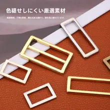 布製品にも最適！金属製バックル【調整可能・免縫製デザイン】
