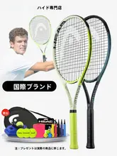 HEAD テニスラケット アティチュード【カーボン製・初心者向け・男女兼用】