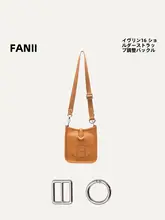 イヴリン16用ミニショルダーストラップ調整金具【金属製・ショートタイプ】