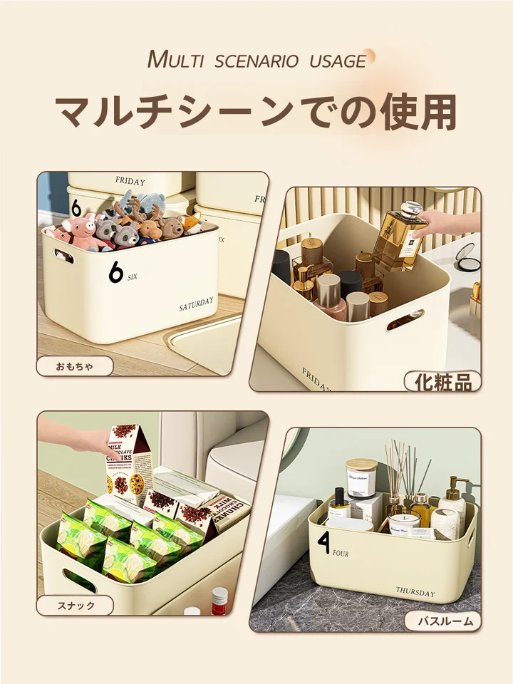 リビング用プラスチック収納ボックス【おもちゃ・本・小物整理・テーブル置き】