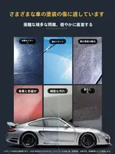 自動車用 汚れ取り研磨ワックス【傷修復・塗装面の深部修復・内装用】