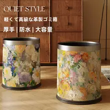 大容量リビング用ゴミ箱【スタイリッシュデザイン・家庭用・寝室用】