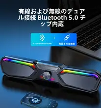 デスクトップ用ワイヤードスピーカー【コンパクト・重低音対応】