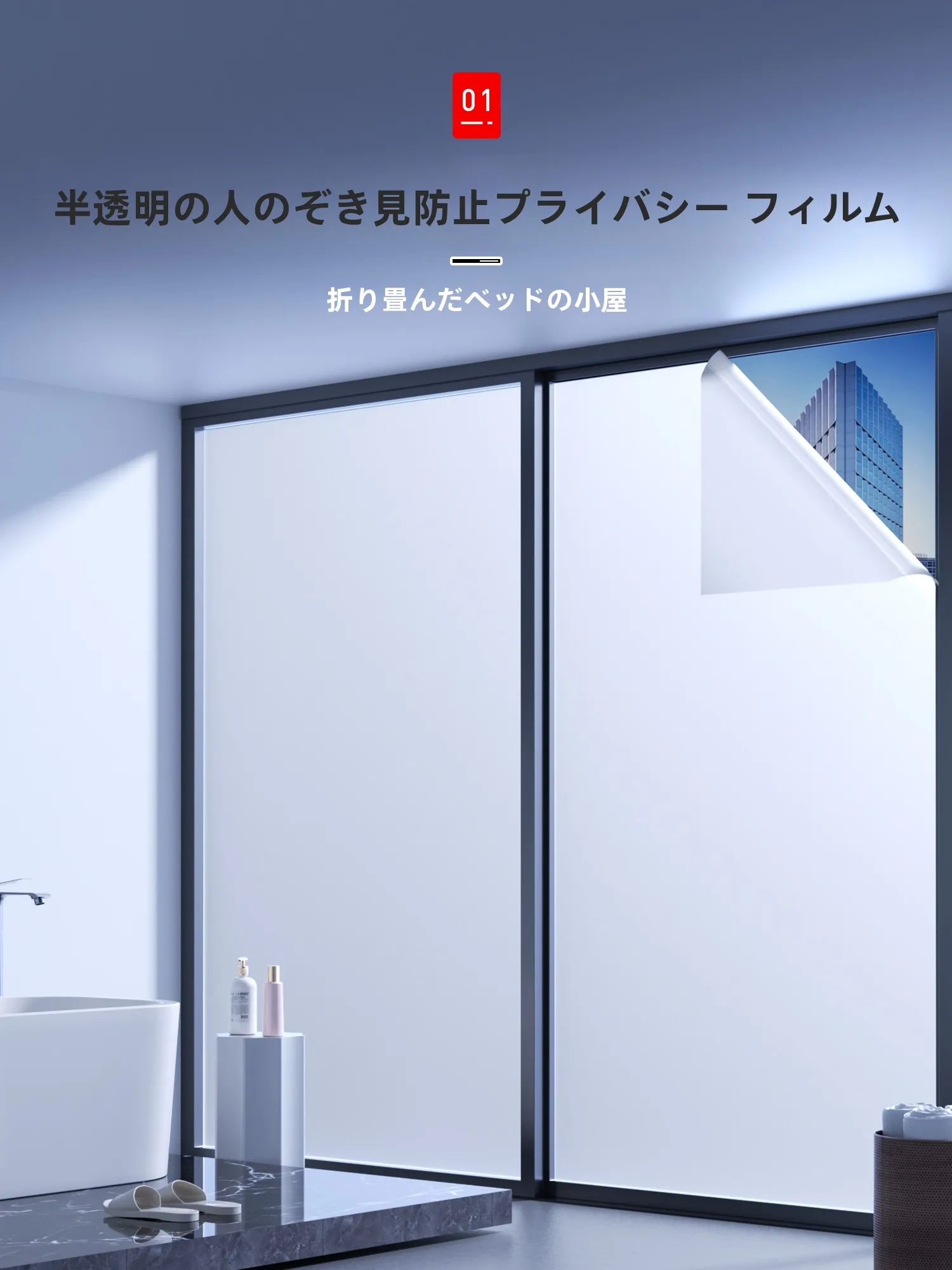 ガラスドア 目隠し の選び方とおすすめ4選：プライバシーと美しさを両立する実践ノウハウ