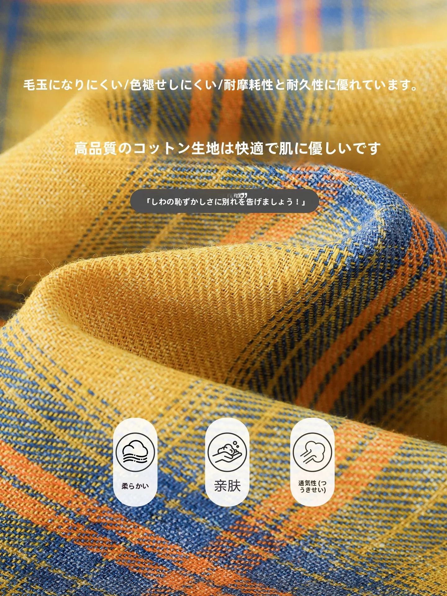 イエローチェックをどう選ぶ？実は「見た目」だけじゃなく、生活スタイルが鍵になる