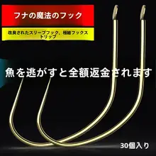 改良型 繊細な軽量ブラックフィッシュフック【野釣り用・極細・強化デザイン】